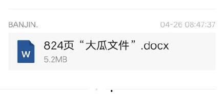 吃瓜娱乐圈八卦文件,吃瓜群众必看！