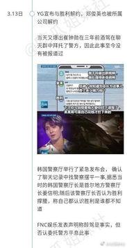 娱乐圈吃瓜爆料时间线