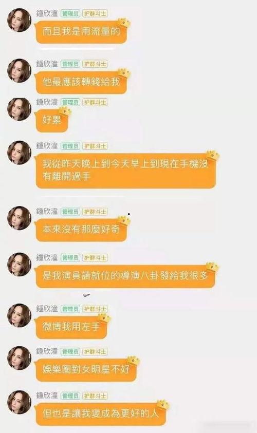 娱乐圈吃瓜爆料时间线